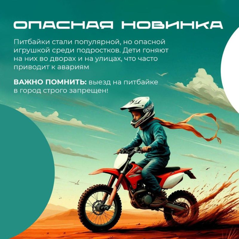 ОПАСНАЯ НОВИНКА — ПИТБАЙК
