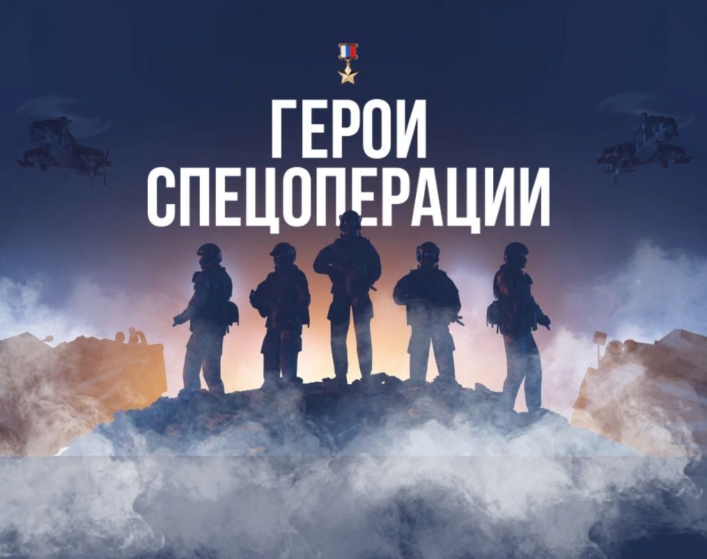 Фильмы о Героях СВО