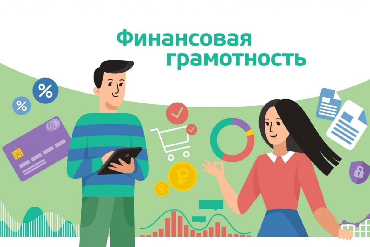 Финансовая грамотность населения Ростовской области